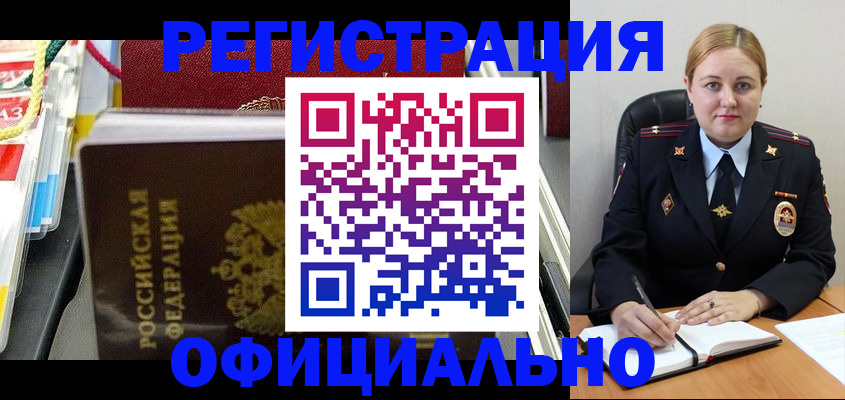купить прописку в Заинске