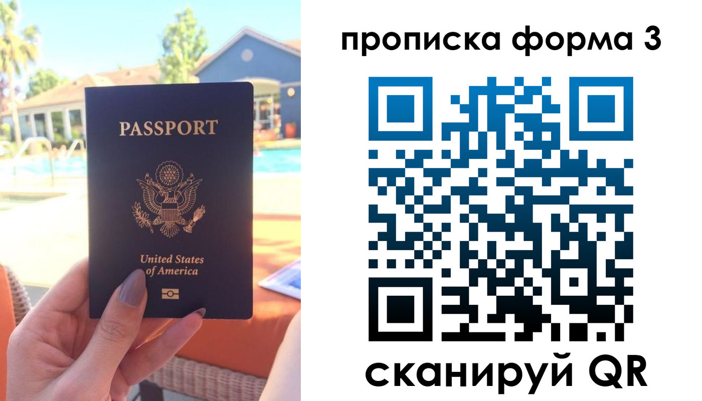 прописка штамп в Заинске