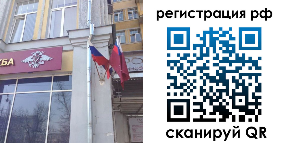 прописка от собственника в Заинске