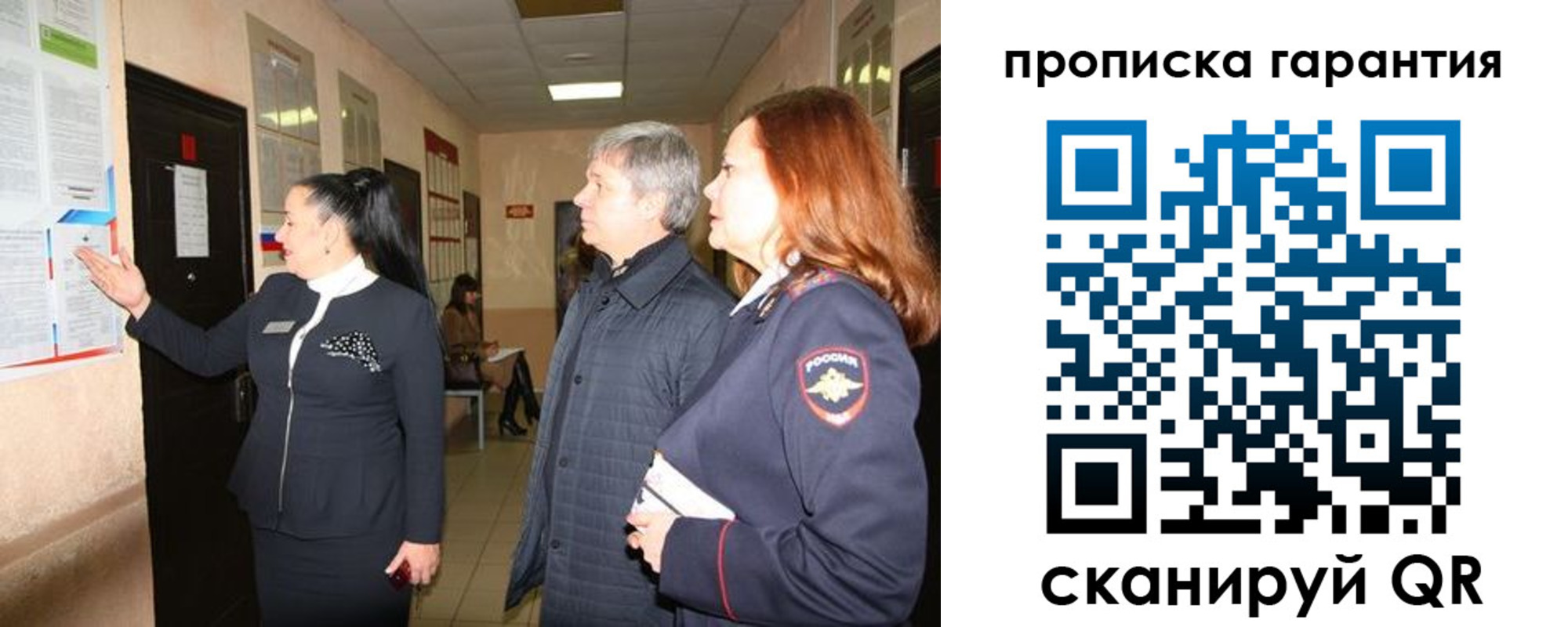 временная регистрация для всех в Заинске