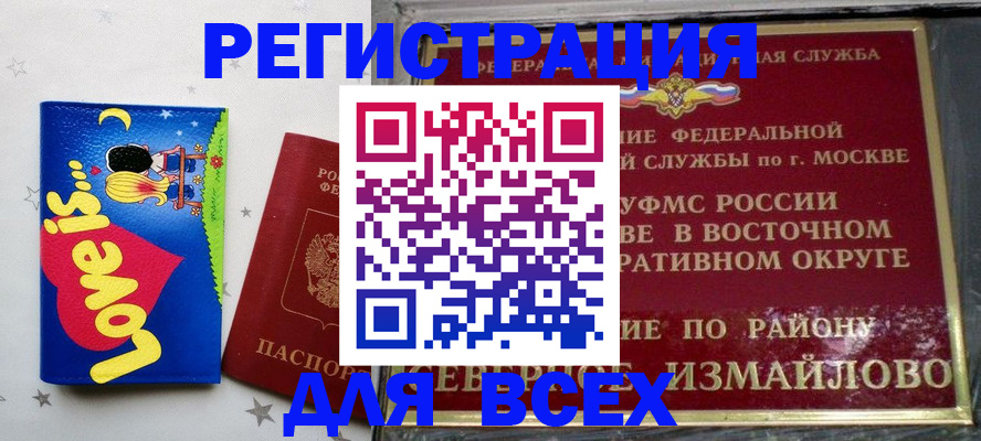 прописка ребенка в Заинске