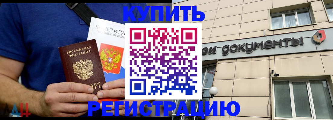 временная регистрация 2025 в Заинске