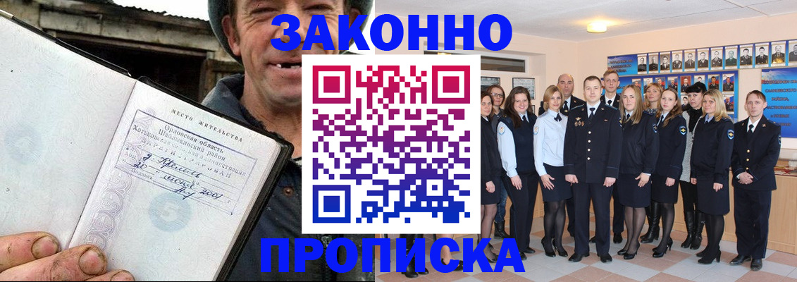 пропишу в квартире в Заинске