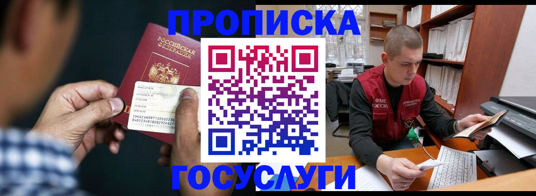 миграционный учет в Заинске