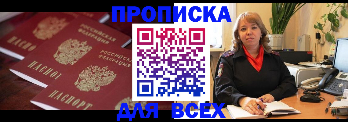 прописка иностранных граждан в Заинске
