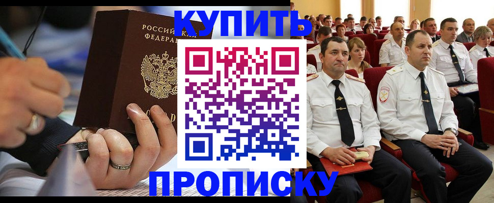 временная регистрация 2025 в Заинске