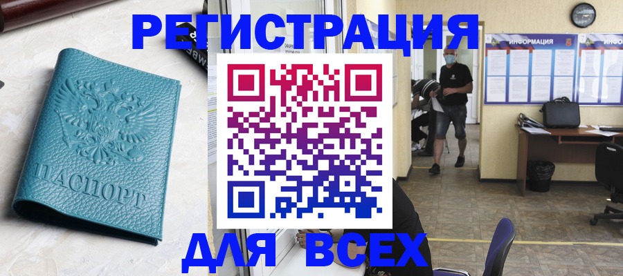 регистрация для школы в Заинске