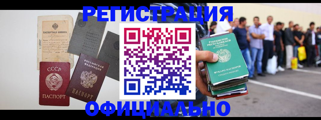 временная регистрация госуслуги в Заинске