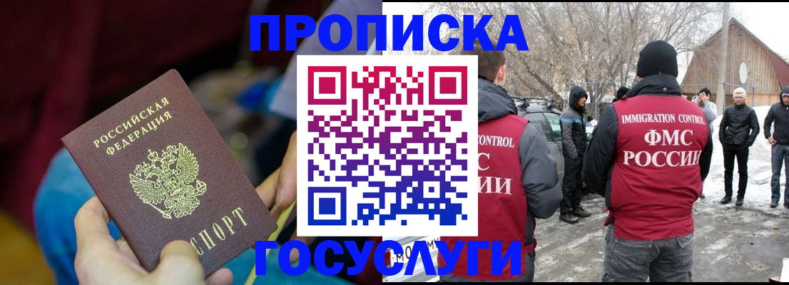 временная регистрация собственник в Заинске