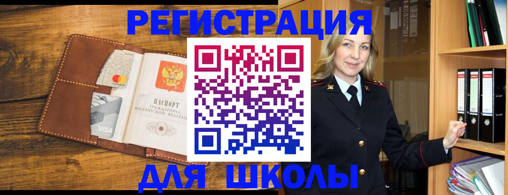временная регистрация в квартире в Заинске
